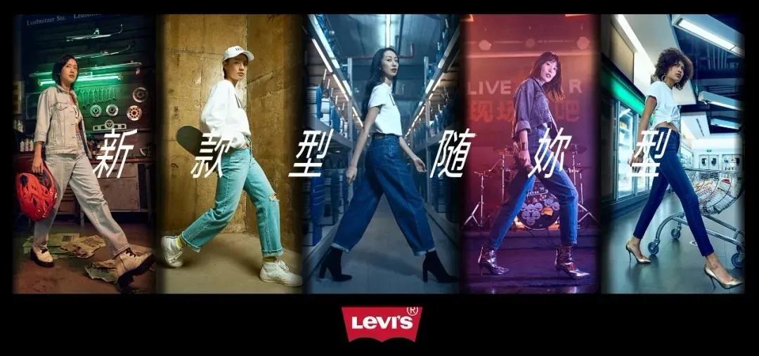 李维斯Levi's三八节广告，看它如何诠释女性营销价值？